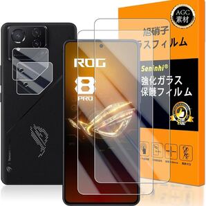 2301006☆ 対応 ASUS ROG Phone 8 ガラスフイルム 指紋認証対応 【2+2枚セット 日本製素材 - 高 品質 】【 ASUS ROG Phone8