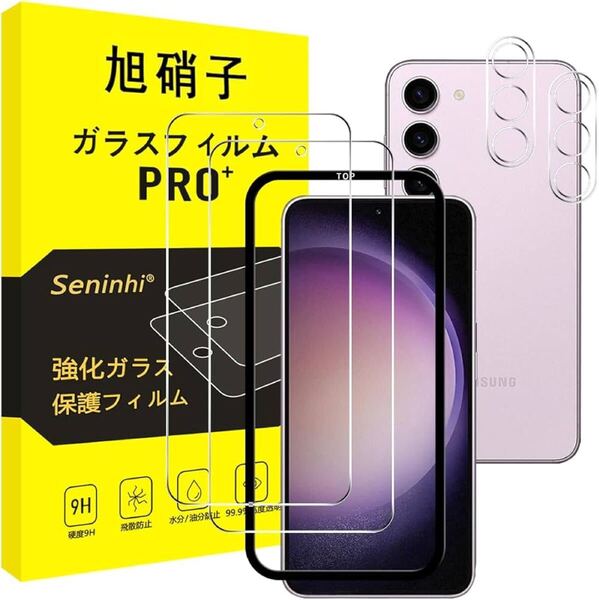 2309290 Galaxy S24 5G ガラスフィルム 【2枚強化ガラス+2枚レンズ保護+ガイド枠】 galaxys24 SCG25 SC-51E フィルム レンズフィル