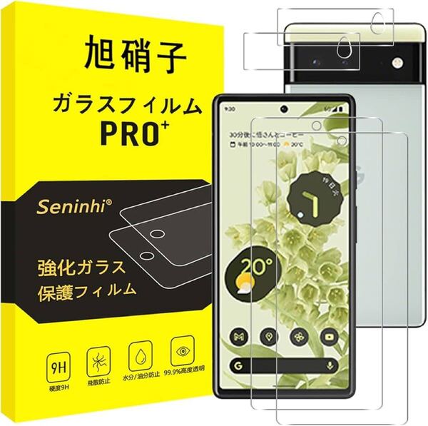 2309259 対応 Google Pixel 6 ガラスフィルム + レンズフィルム 指紋認証対応 【2+2枚セット-国産旭硝子素材】対応 google pixel6 フ