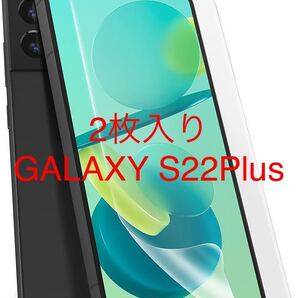 2311107 【2枚】Galaxy S22Plus フィルム ャラクシーS22プラス 保護フィルム 【指紋認証対応】 全面 保護 シート S22Plus TPUフィルム
