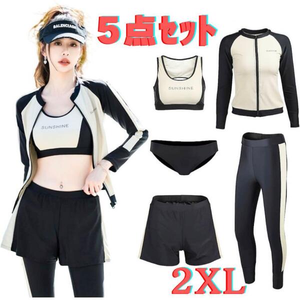2XL 5点セット水着 レディース ラッシュガード長袖フィットネス レギンス 白黒体型カバー ゆったり大きいサイズ水陸両用UV 日焼け防止速乾
