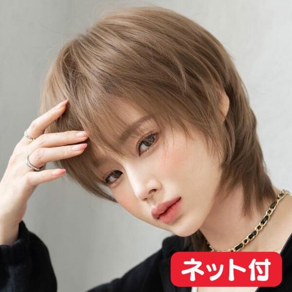 ウルフ ハンサムショートフルウィッグ レディースレイヤーミディアムかつら 医療用 ボブ かっこいい自然 コスプレ メッシュ 仮装男装宝塚