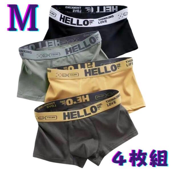 M4枚セット ボクサーパンツ ブリーフメンズ 下着 肌着 アンダーウェア 前閉じ 3D立体 インナー 紳士 男性 吸水速乾 ローライズ