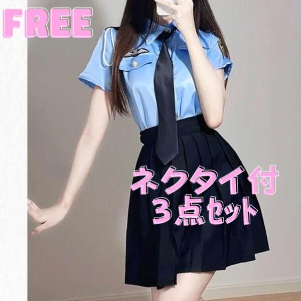 3点セット ポリス 警察官 婦警 コスプレ 衣装 レディース 大人 ミニスカ制服 セクシーエッチ エロい 仮装コスチュームハロウィンクリスマス