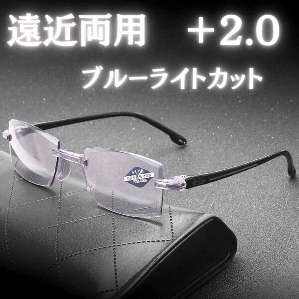 超軽量2.0 遠近両用 老眼鏡 メガネ メンズ ブルーライトカット UV紫外線 黒ブラック フチなし縁なし TR90 眼鏡 ウェリントン スクエア 四角