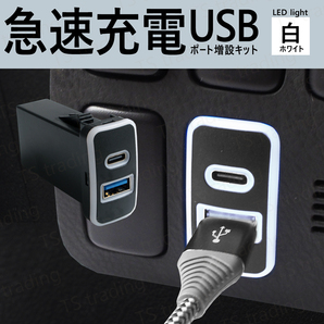 200系 ハイエース ガソリン ディーゼル バン コミューター ワゴン USB Aタイプ Cタイプ スマホ 携帯 電話 充電 ポート LED 白 USBポート
