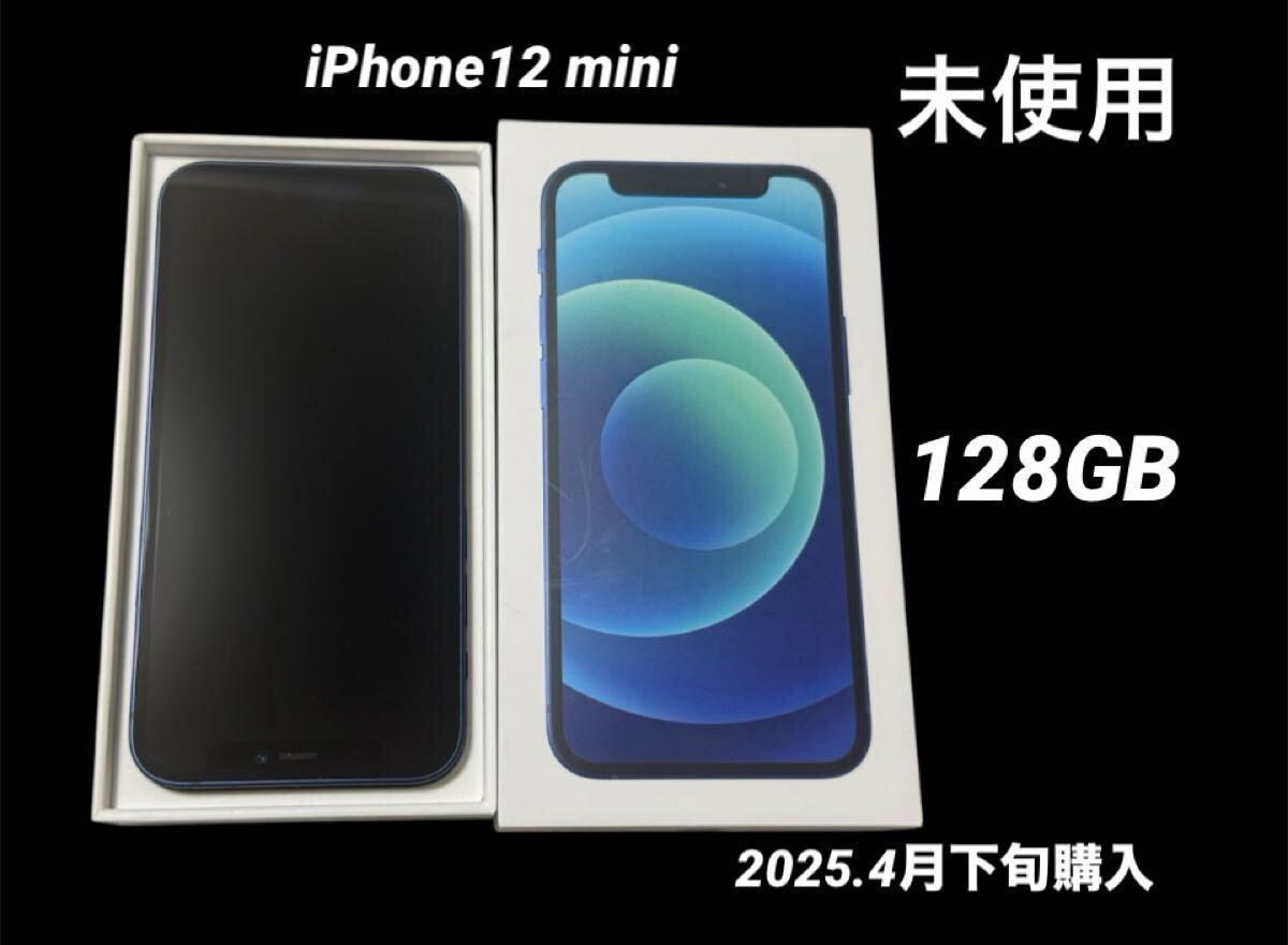 Yahoo!オークション -「iphone 12 mini 新品未使用」の落札相場