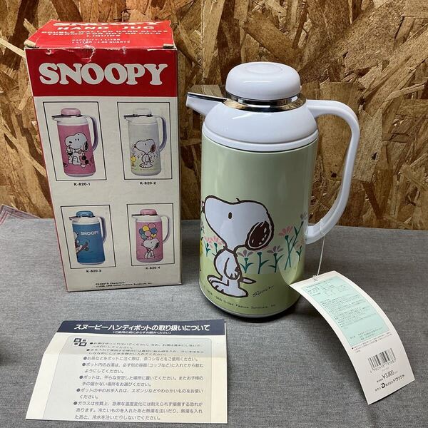 送料無料【N△4338】スヌーピー 保温保冷 ポット 未使用 サンリオ 保冷 SNOOPY