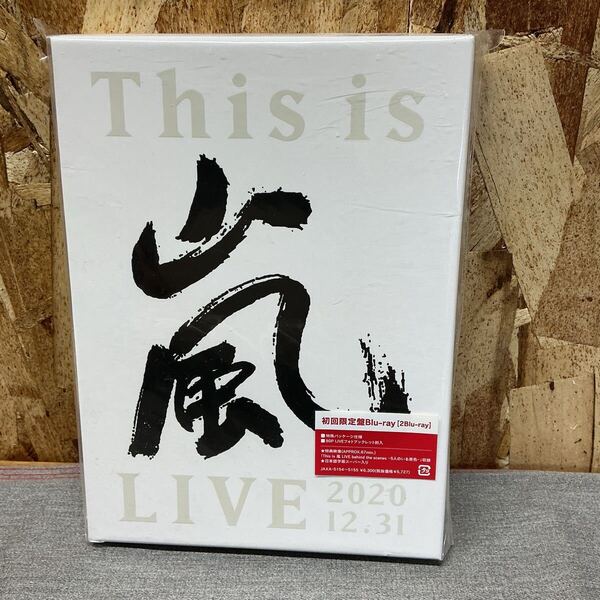送料無料【N①4366】嵐/This is 嵐 LIVE 2020.12.31〈初回限定盤・2枚組〉