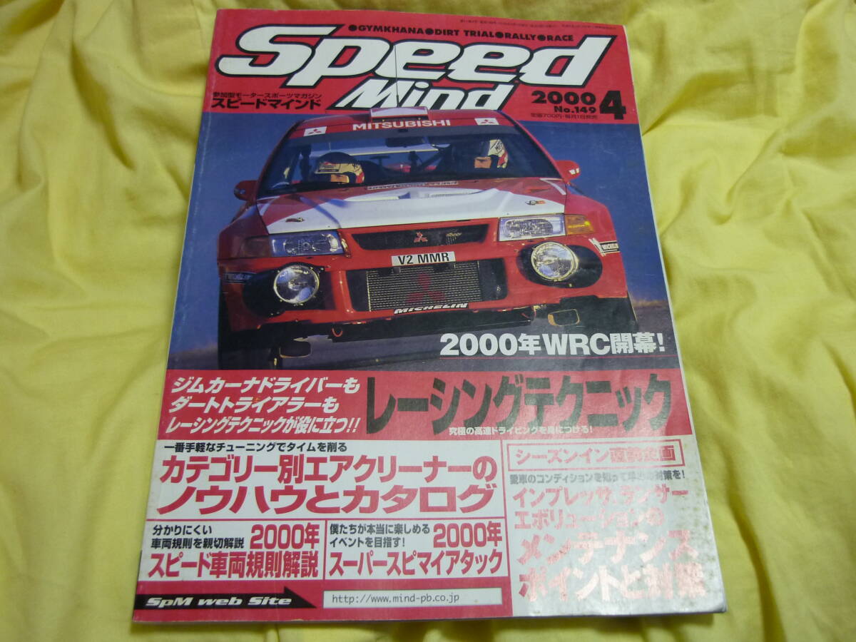 【T-ポイント5倍】 2025年最新】Yahoo!オークション -スピードマインド(本、雑誌)の モータースポーツ
