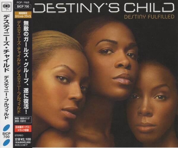 02-13【即決】★送料無料★新品ケース付★国内盤★デスティニーズ・チャイルド DESTINY’S CHILD★DESTINY FULFILLED★2004年★
