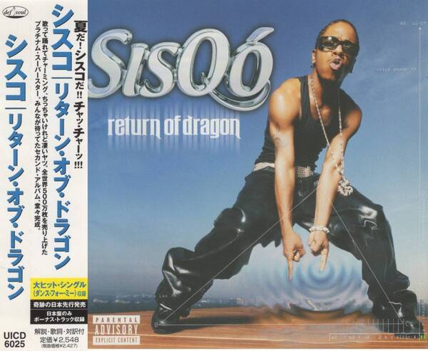 02-12【即決】★送料無料★新品ケース付★国内盤★シスコ★リターン・オブ・ドラゴン★SISQO★RETURN OF DRAGON★2001年★2nd★