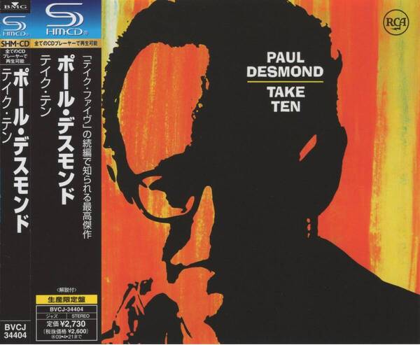 02-08【即決】★送料無料★新品ケース付★SHM-CD★国内盤★ポール・デスモンド PAUL DESMOND★TAKE TEN★1963年(2008年)★JIM HALL★