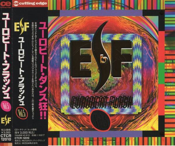 02-16【即決】★送料無料★新品ケース付★ユーロービート・フラッシュ Vol.5★1996年★EUROBEAT FLASH Vol.5★KEN MARTIN★DEE DEE WONDER