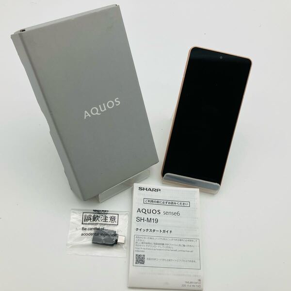 SHARP AQUOS sense6 128GB SH-M19 SIMフリー ライトカッパー