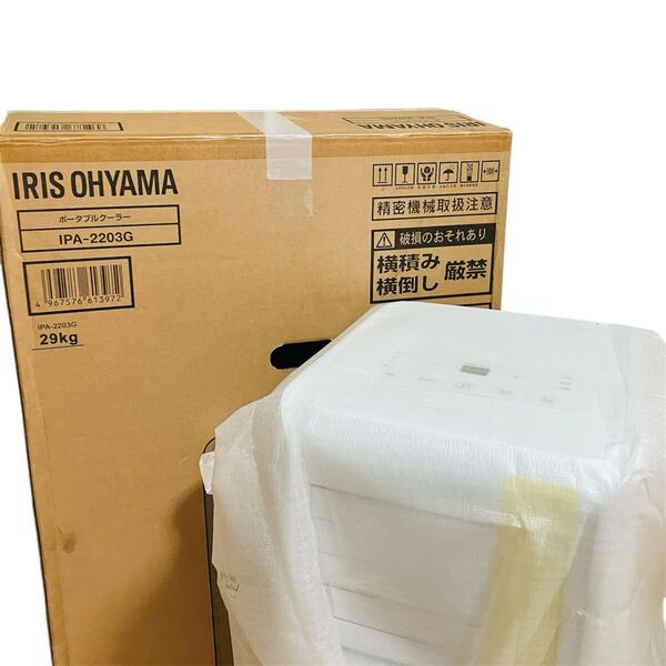 アイリスオーヤマ IRIS OHYAMA ポータブルクーラー スポットクーラー IPA- 2203G