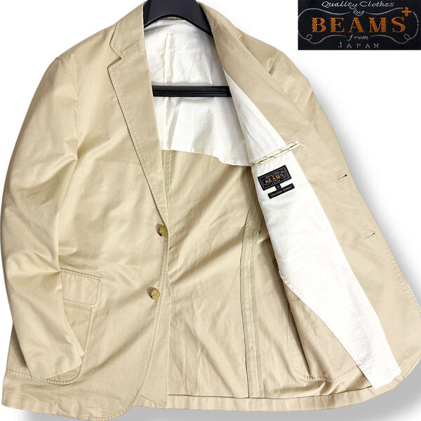 J4052 美品 ビームスプラス 20SS コットンツイルジャケット ベージュ XL BEAMS PLUS