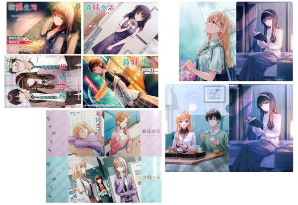 義妹生活 13巻&another days(短編集) アニメイト ゲーマーズ とらのあな メロンブックス 店舗特典セット