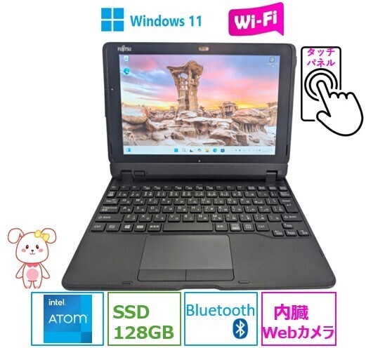 中古美品 ARROWS Tab Q508 10.1型 Atomx7-Z8700