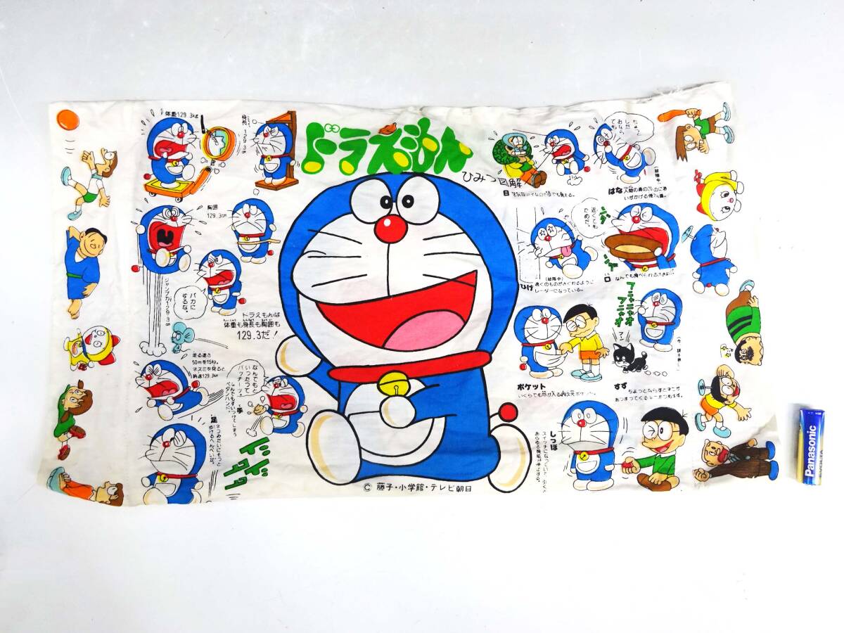 レディジョージィ】枕カバー 森下 日本製 年代物 昭和 レトロ