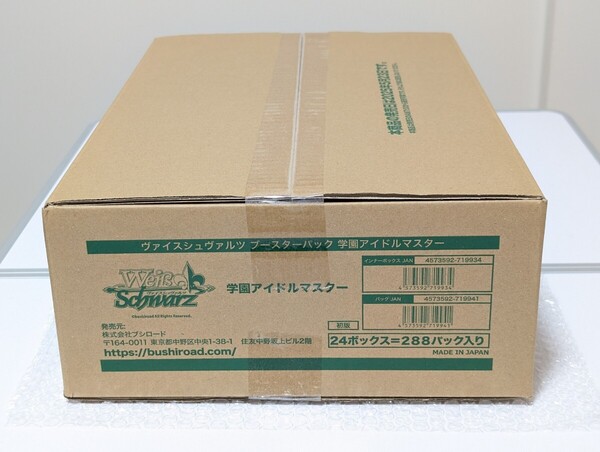 未開封 カートン ヴァイスシュヴァルツ 学園アイドルマスター box