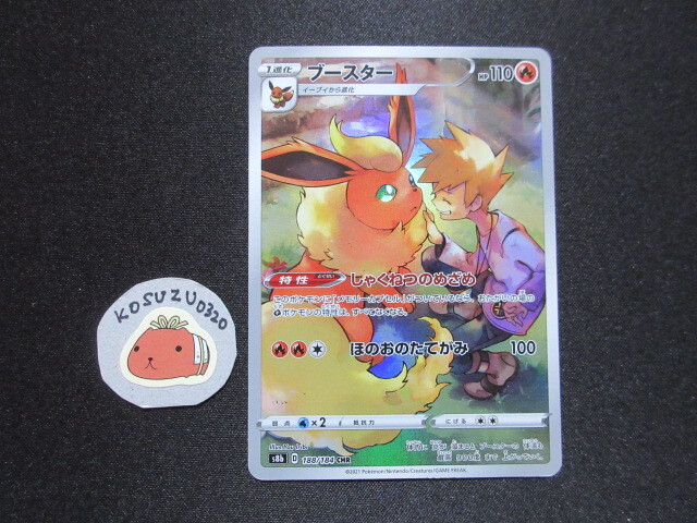 Pokemon ZB232【ポケモン カード】 ブースター サンダース