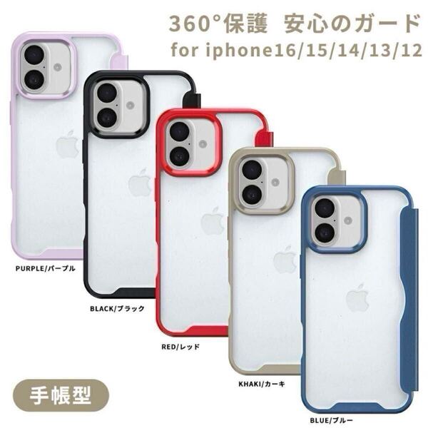 iPhoneケース iPhone16ProMax 16ProMax iPhone用ケース 手帳型 スマホケース 磁気吸着 スキミング防止 全面保護 マグネット吸着 ブラック