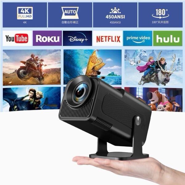 プロジェクター 本体 4K対応 AndroidTV搭載 1080p フルHD ミラーリング 自動台形補正 WiFi6 5G Bluetooth5.2 小型 天井投影 450ANSI HiFi