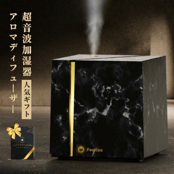 加湿器 超音波 アロマディフューザー アロマ対応 上部給水 200ml 卓上 ナイトライト 静音 お手入れ簡単 寝室 おしゃれ 空焚き防止 省エネ