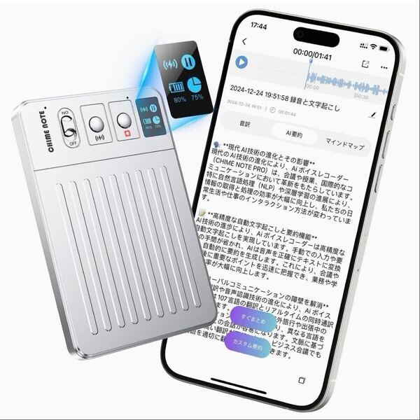 AI ボイスレコーダー ICレコーダー GPT-4o 文字起こし 107言語 80時間 自動要約 同時通訳 充電式 ノイズキャンセリング 通話録音 費用不要