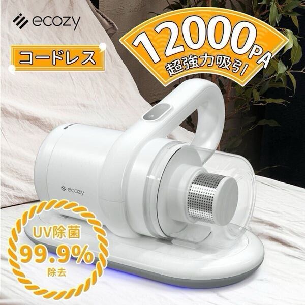 布団クリーナー コードレス 充電式 布団掃除機 ダニ退治 ウィルス除去 UV除菌 12000pa 軽量 コンパクト 花粉 ダニ除去 強力吸引 カーペット