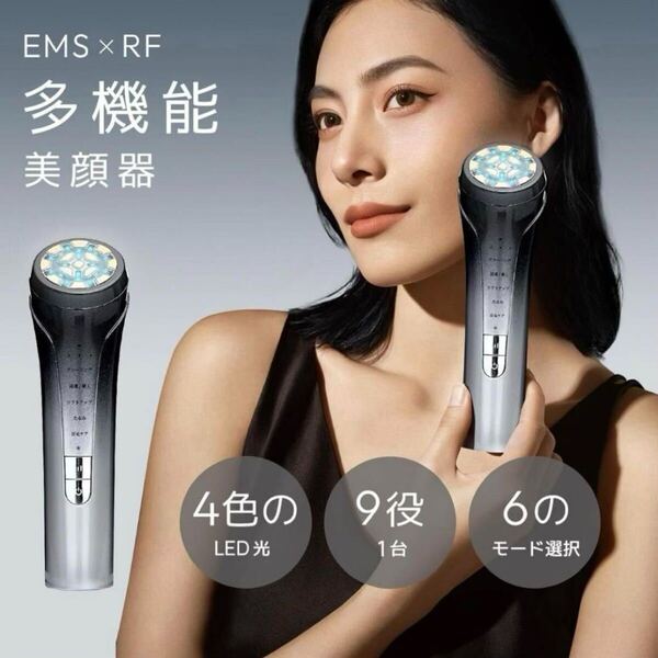 美顔器 EMS RF 美容器 毛穴汚れ 引き締め 目元美顔器 多機能 USB充電 エイジングケア リフトアップ 目元ケア イオン導入 冷感 温感 エステ