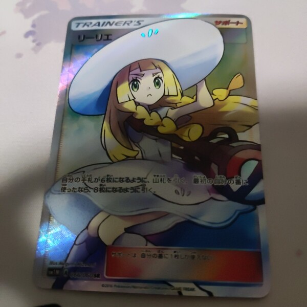 リーリエ sr ポケモンカード ポケカ エネルギー acg