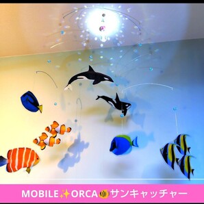 シャチ & 熱帯魚 モビール 魚 サンキャッチャー メリー