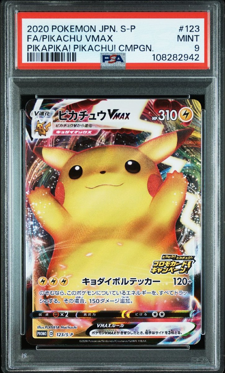 2025年最新】Yahoo!オークション -ピカチュウv(ゲーム)の中古品