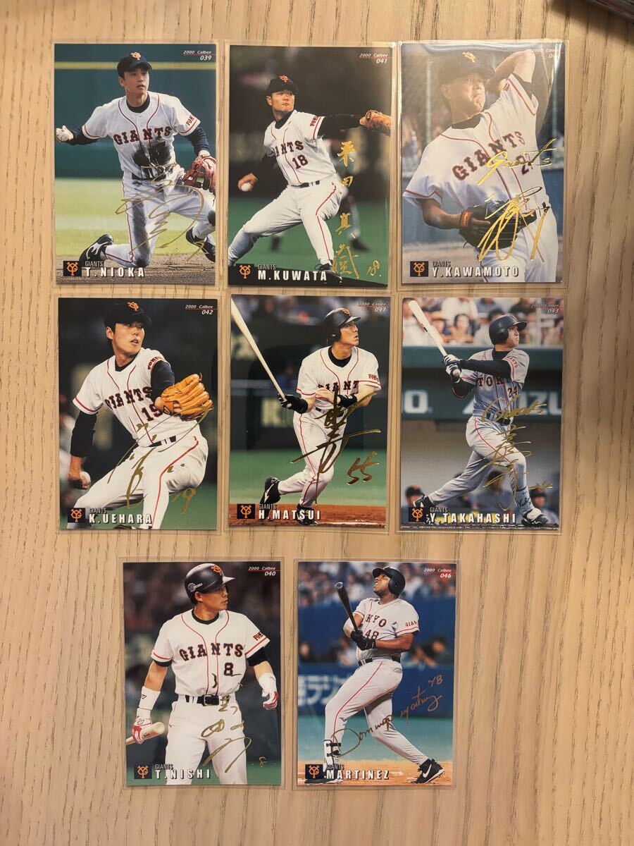 プロ野球チップス 2000 カード スペシャルカード セット 非売品