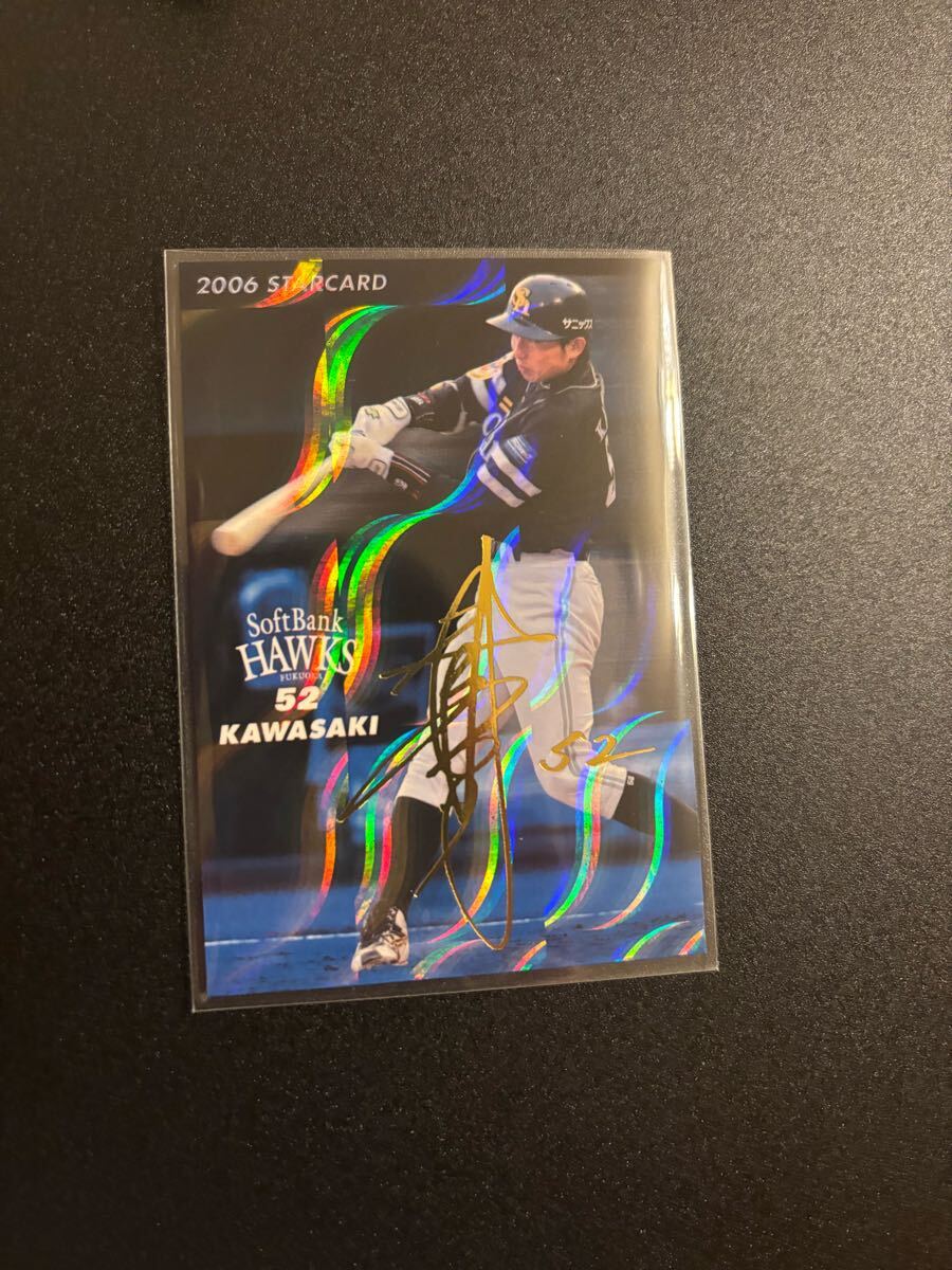 Yahoo!オークション -「川崎宗則 サイン」の落札相場・落札価格