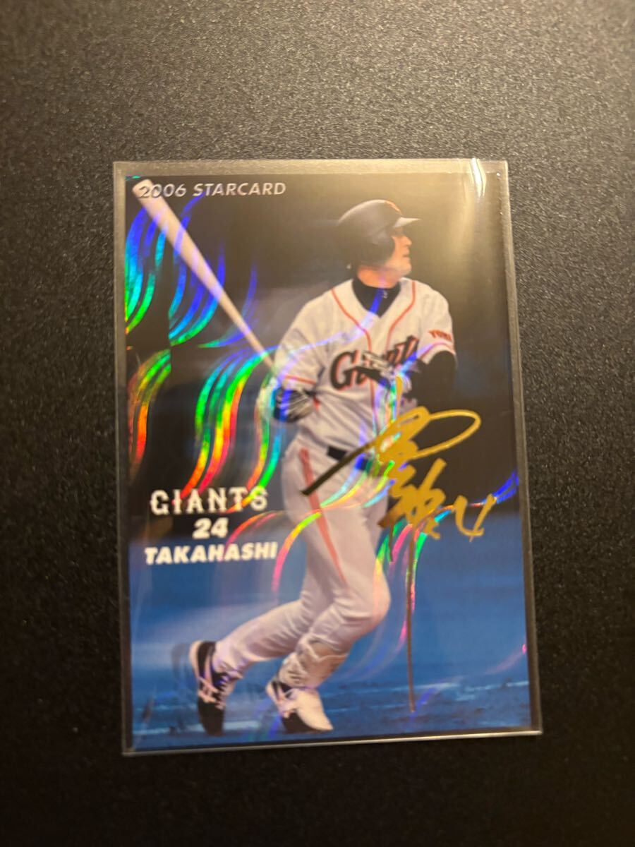 2025年最新】Yahoo!オークション -プロ野球チップスカード(2006