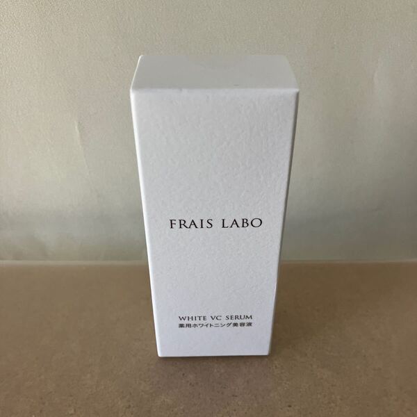 FRAIS LABO WHITE VC SERUM 30mL 薬用美白美容液V