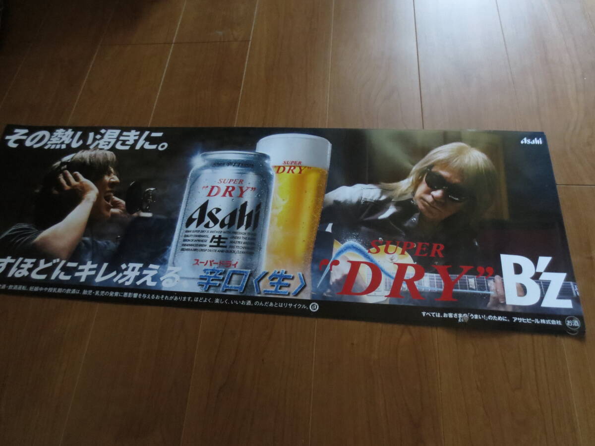 Amazon.co.jp: B'Z アサヒスーパードライ ポスター 大小セット