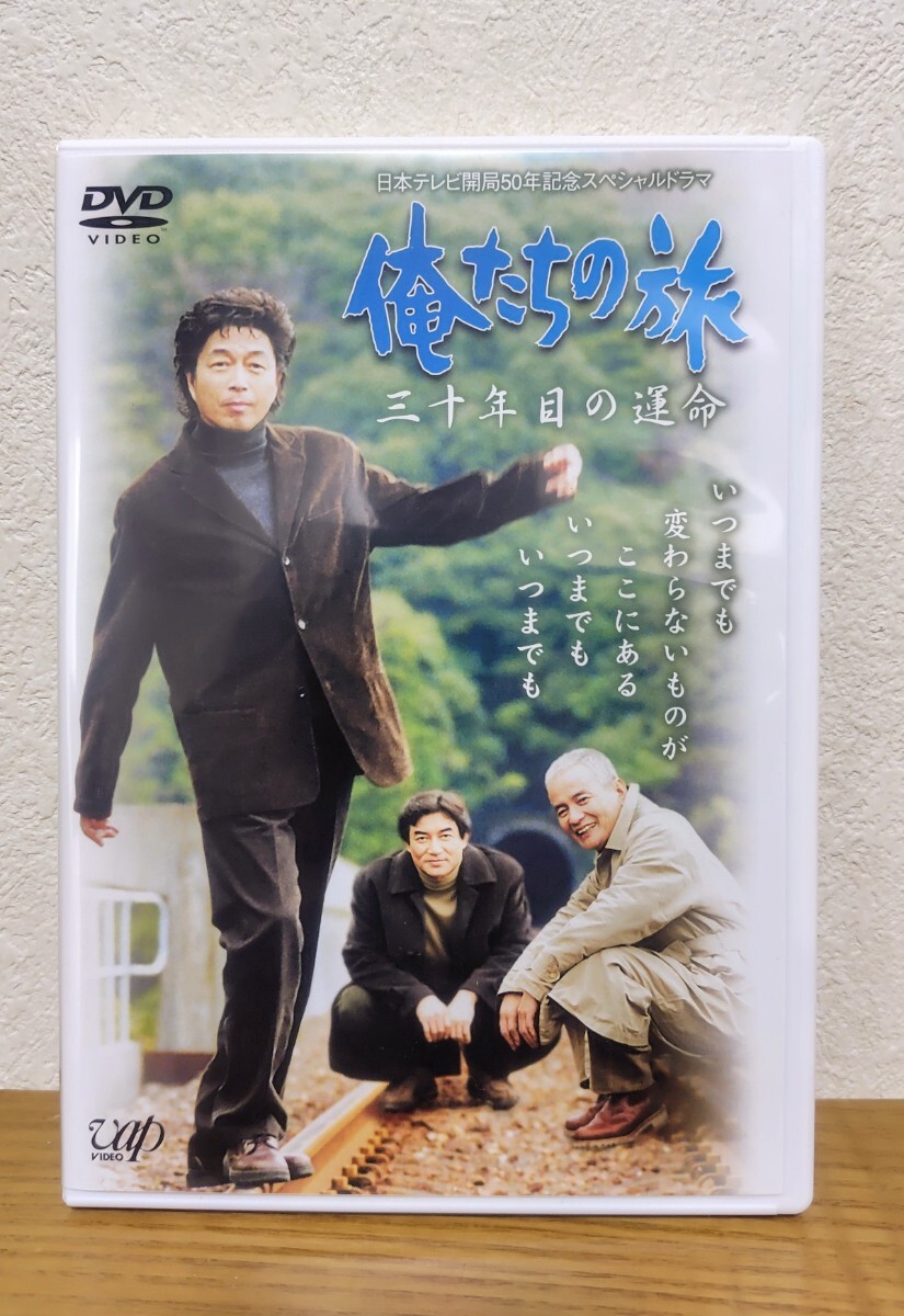 2025年最新】Yahoo!オークション -俺たちの旅 dvdの中古品・新品 2025年最新】Yahoo!オークション -俺たちの旅 dvdの中古品・新品