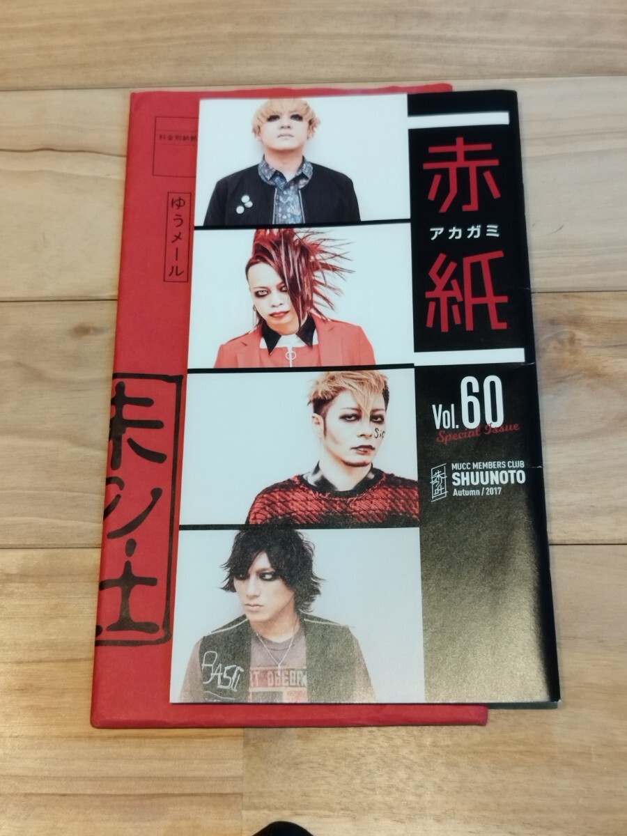 2025年最新】Yahoo!オークション -back number 会報の中古品