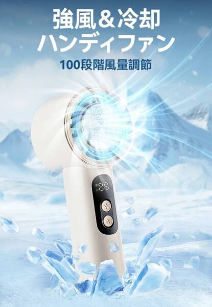 ハンディファン 冷却プレート 2025 手持ち扇風機 5000mAh 強風 静音 扇風機 卓上 クーラー 風量100段階 Type-C A662