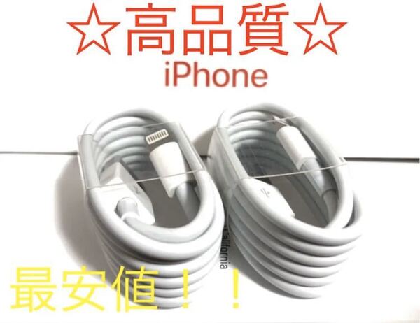 iPhone充電器 ライトニングケーブル 2本 1m 純正品質