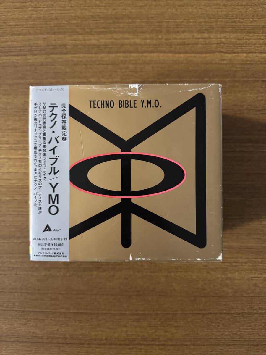 Y.M.O. – Techno Bible – Box Set (Limited Edition): 5 x CD
