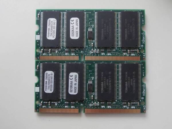 SO-DIMM PC133 CL3 144Pin 256MB×2枚セット TOSHIBAチップ ノート用メモリ