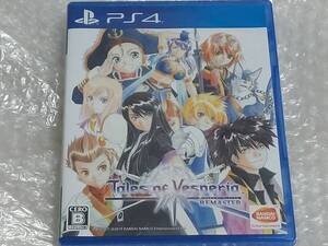 PS4 テイルズ オブ ヴェスペリア REMASTER
