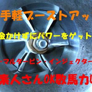 侮るなかれ お手軽ブーストアップ ブースト圧をコントロール 格安簡単パワーアップ 豊富な車種別取説完備 お手軽ブーストアップ〇秘ホース