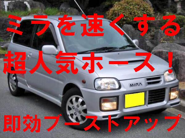 ダイハツ車ブーストアップ S220G S320G S321G S330G S331G S710Vアトレー ハイゼット LA250S キャスト、LA710S ウェイク ミラ ムーヴ