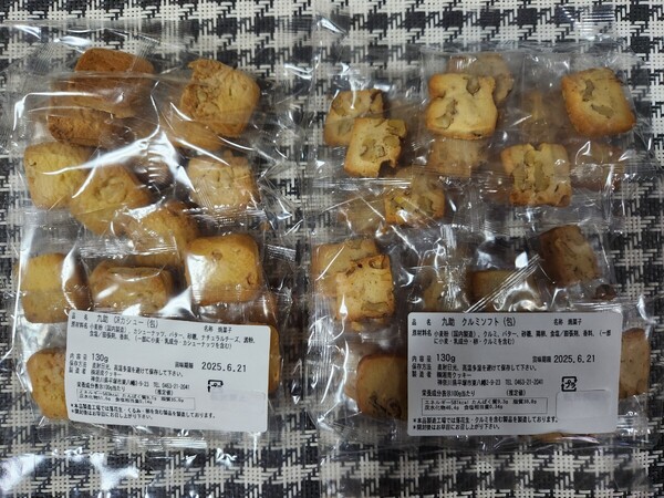湘南クッキー 久助 クルミソフト・ 久助カシュー 各130g ★工場直売 ★アウトレット ★個包装★割れあり